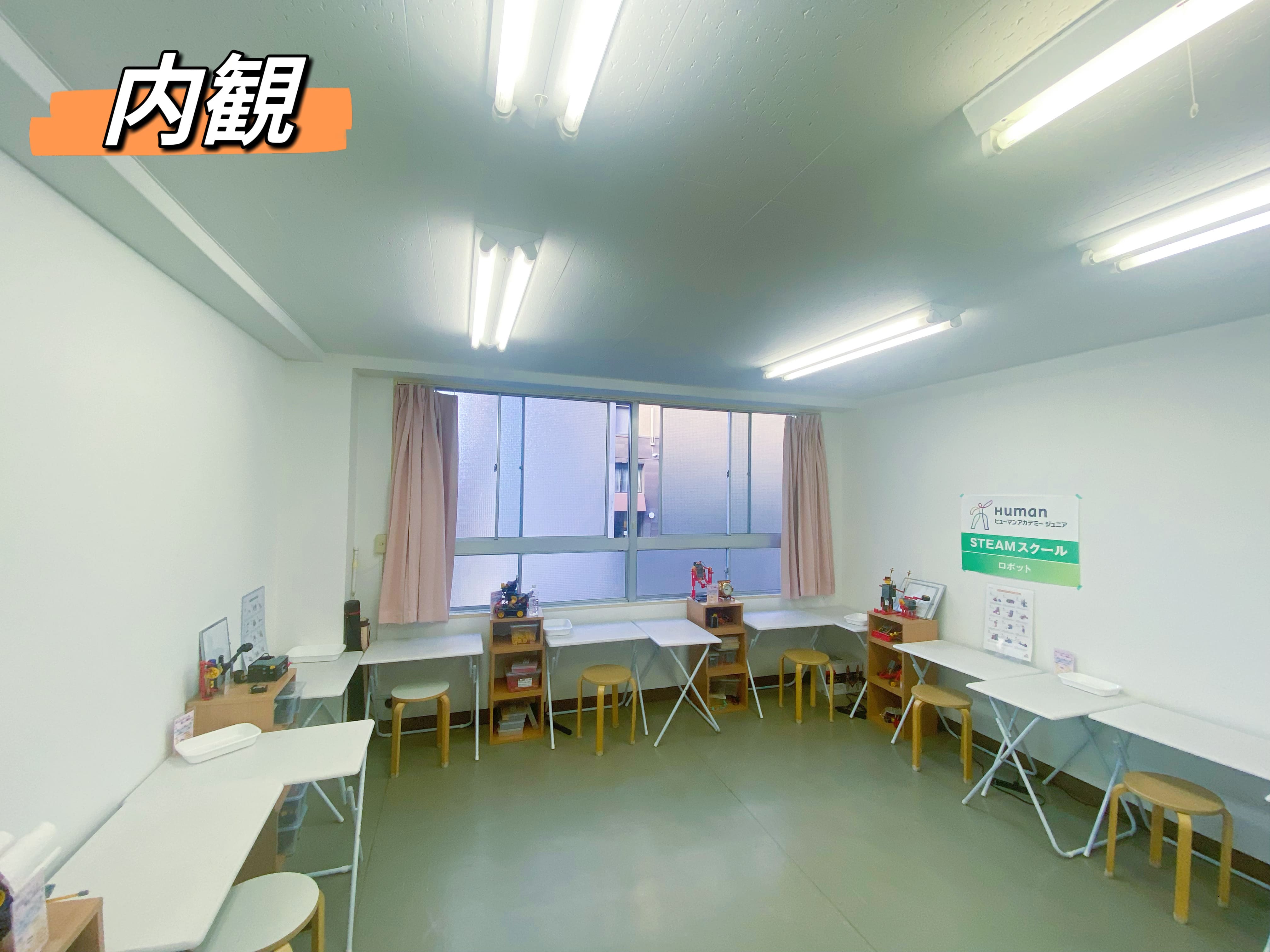 ヒューマンアカデミージュニア 西日暮里教室｜ロボット教室